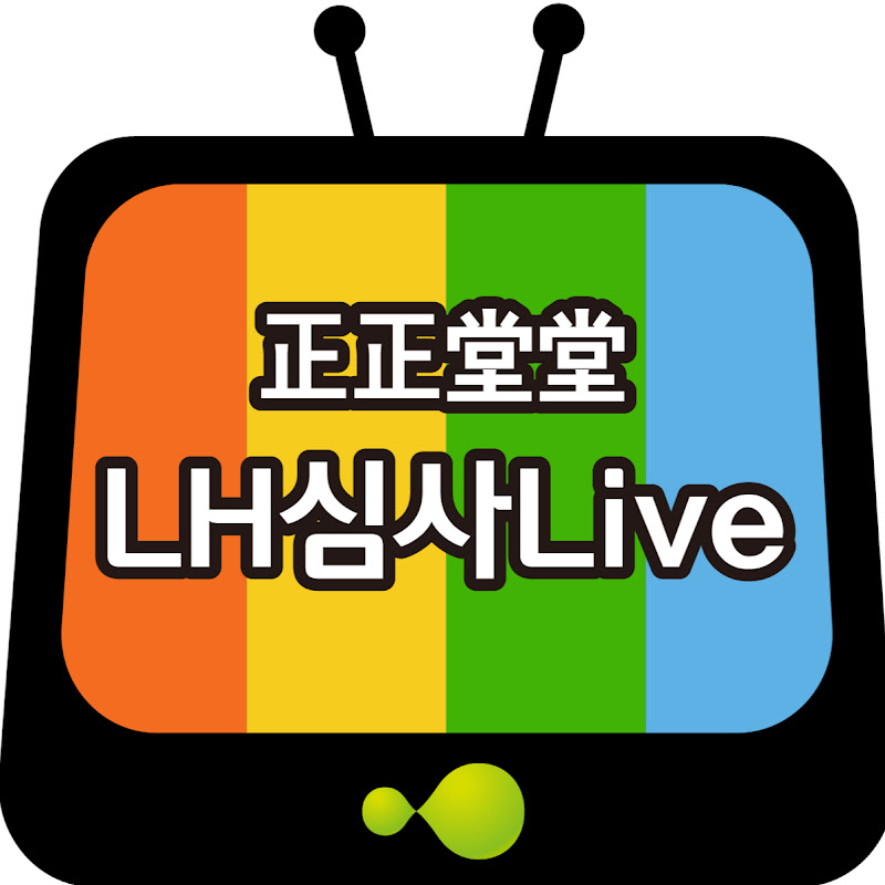 LH 심사Live진주1