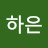 @이하은-j3c