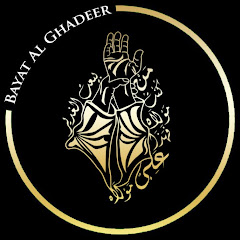 Bayat Al Ghadeer Avatar