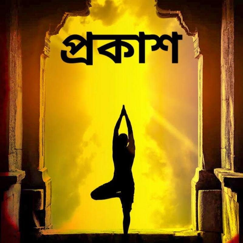 প্ৰকাশ STUDIO
