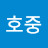 @최호중-n4j