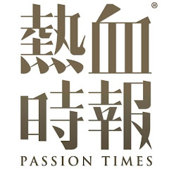 PassionTimes hk Avatar