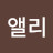 @재벌미녀