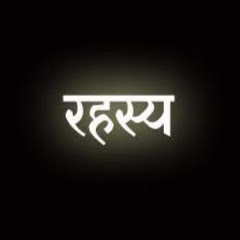 Channel thumbnail for Rahasya ek khoj