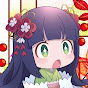 妖怪、花琴いぐさ
