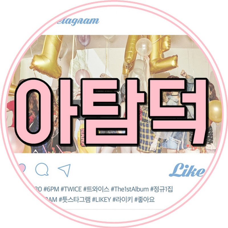 아탐덕