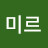 @미르도깨비-r7s