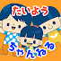 F1fQHtsqLjg-channel-avatar-TaiyoChannel太陽チャンネル