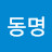 @허동명-w6e