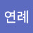 @연례-p9x