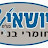 יושאי חומרי בניין בעמ - אילנה יושאי