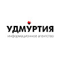 ИА Удмуртия logo
