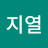@배지열-e3y