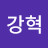 @송강혁-v6r