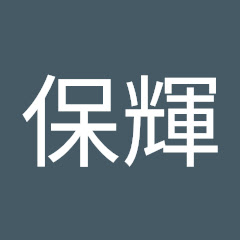 茗井保輝アイコン画像