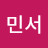 @김민서-d1v