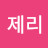 @별제리-p7y
