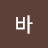 @바람처럼-o3n