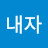 @힘내자-h8r