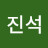 @김진석-i8r