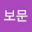 @장보문-n8f