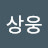@전상웅-q6w