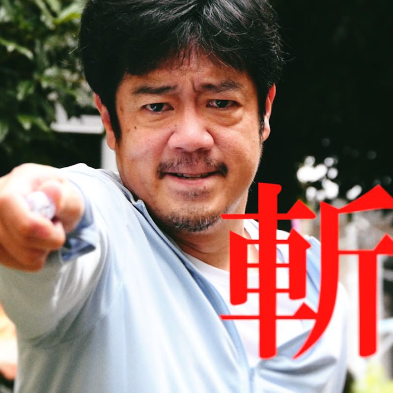 斬存寺順造チャンネル