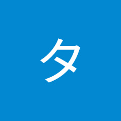 遊タイムアイコン画像