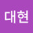 @김대현-u7y