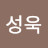 @문성욱-b5u