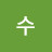 @이수-n8g