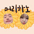 HinIO8iN9Us-channel-avatar-머리하노