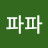 @유준파파-z5s