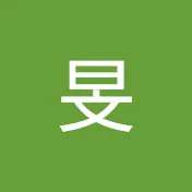 旻