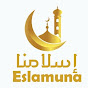 Eslamuna_إسلامُنا
