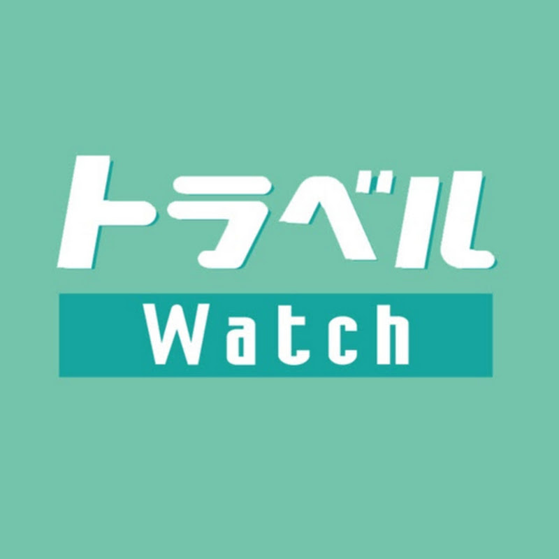 トラベル Watch