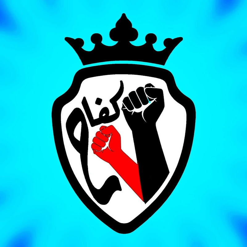 كفاح - kifaa7