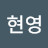 @김현영-g4r2r