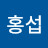 @이홍섭-h2j