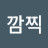 @깜찍-e8u