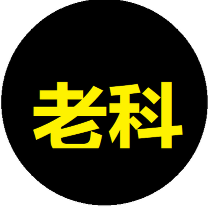 15分钟，讲清楚AI数据中心！演进和结构。以及为什么它是第四次工业革命的核心！【第259期】