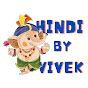 Hindi By Vivek logo