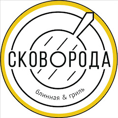 Логотип каналу Сковорода Блинная