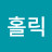 @체리홀릭-e2j