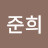 @박준희-k2d
