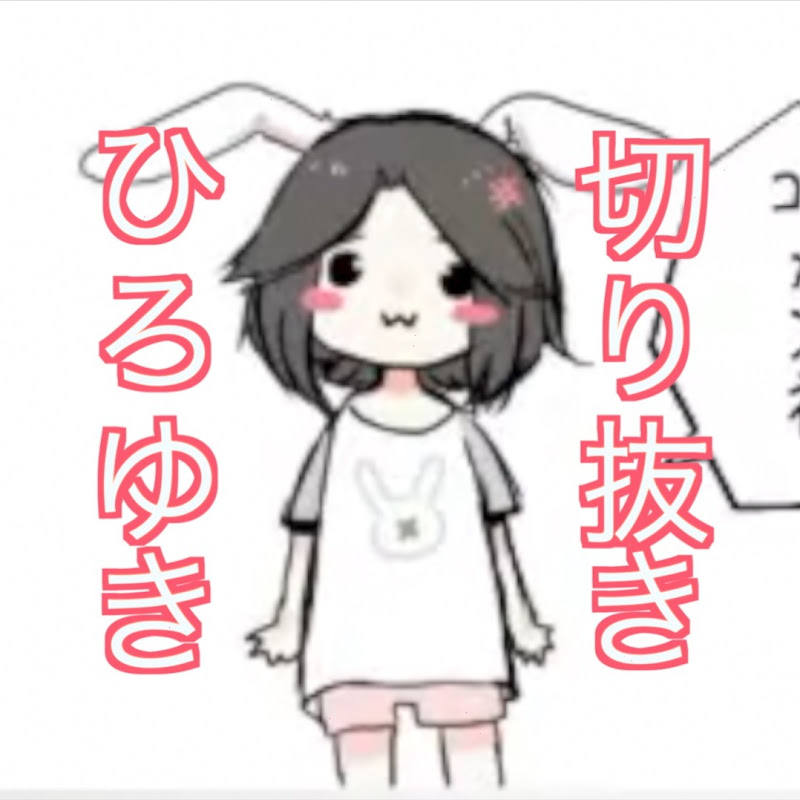 ひろゆき論 雑学