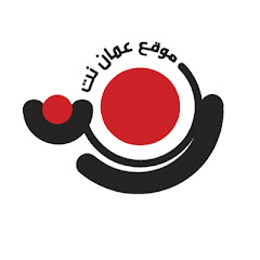 عمان نت AmmanNet
