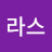 @user-ep2ux3hi6g