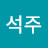 @강석주-g5s