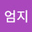 @엄지-f8m